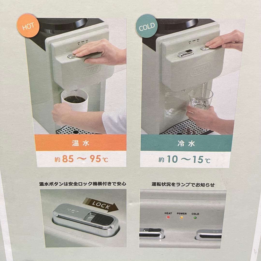 ラドンナ Toffy 卓上型 ウォーターサーバー アッシュホワイト 温水/冷水