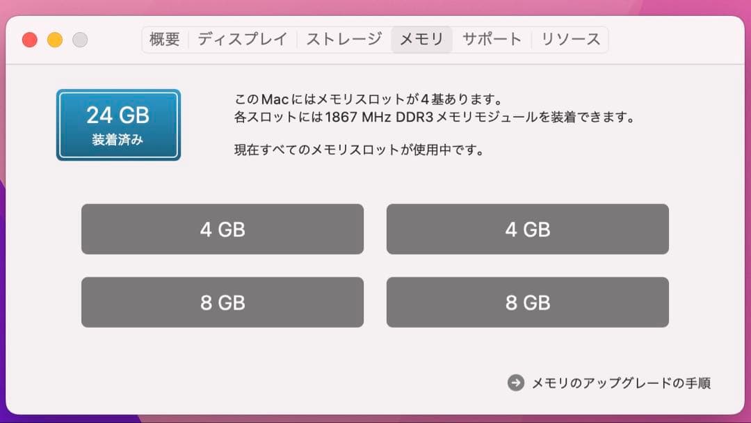 Apple iMac Retina 5K 27インチ (2015) 本体