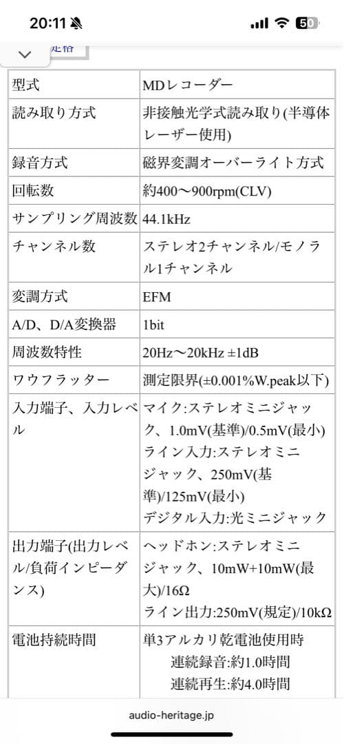 aiwa AM-F3 MDプレイヤー