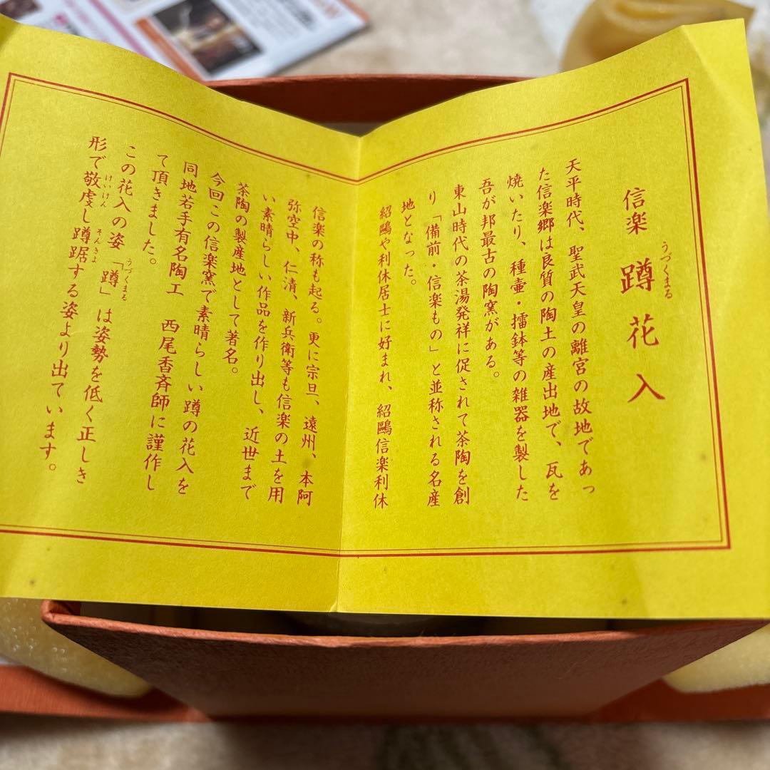 信楽うずくまり花入