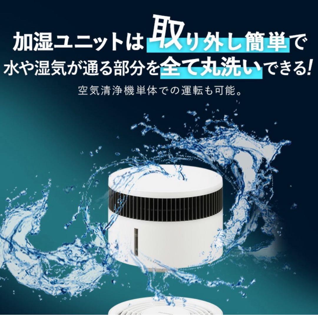 h898 新品　アイリスオーヤマ　加湿空気清浄機　AZAP-SH20A-WB