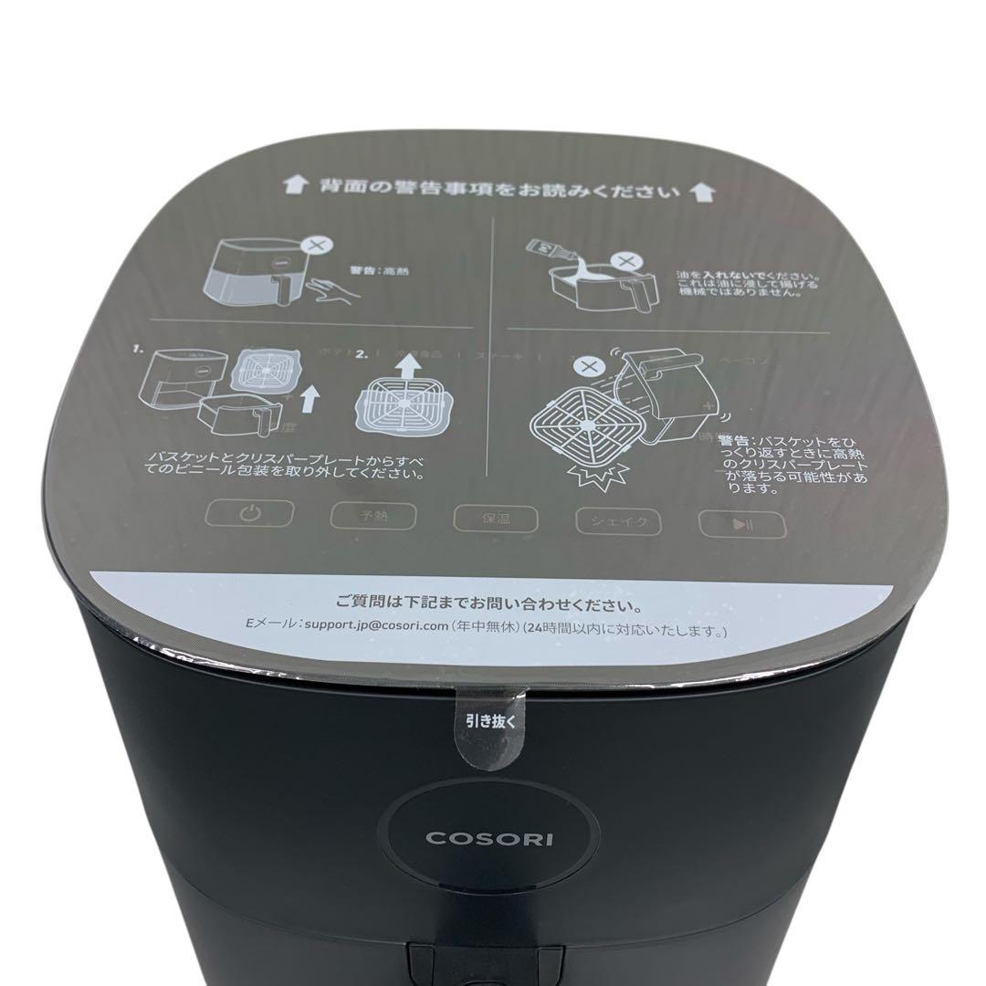 【開封・未使用】COSORI ノンフライヤー エアフライヤー 4.7L 大容量