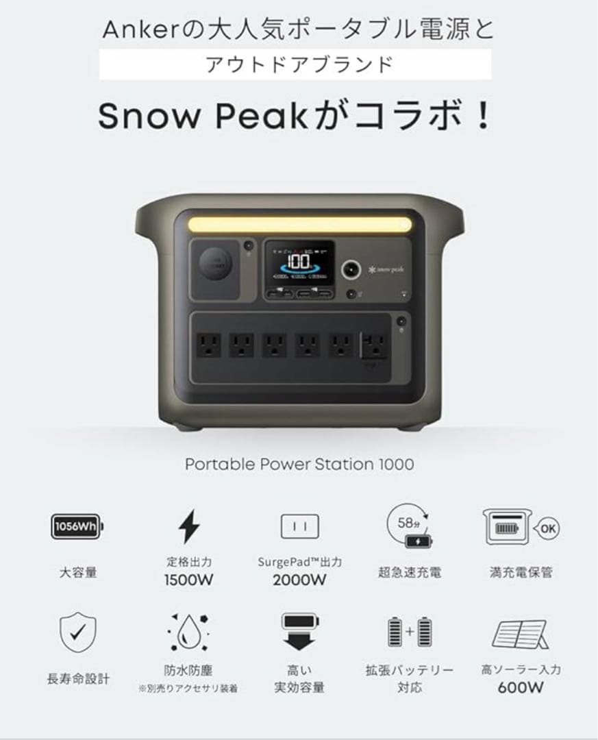 発電機・ポータブル電源 Portable Power Station 1000 1056Wh