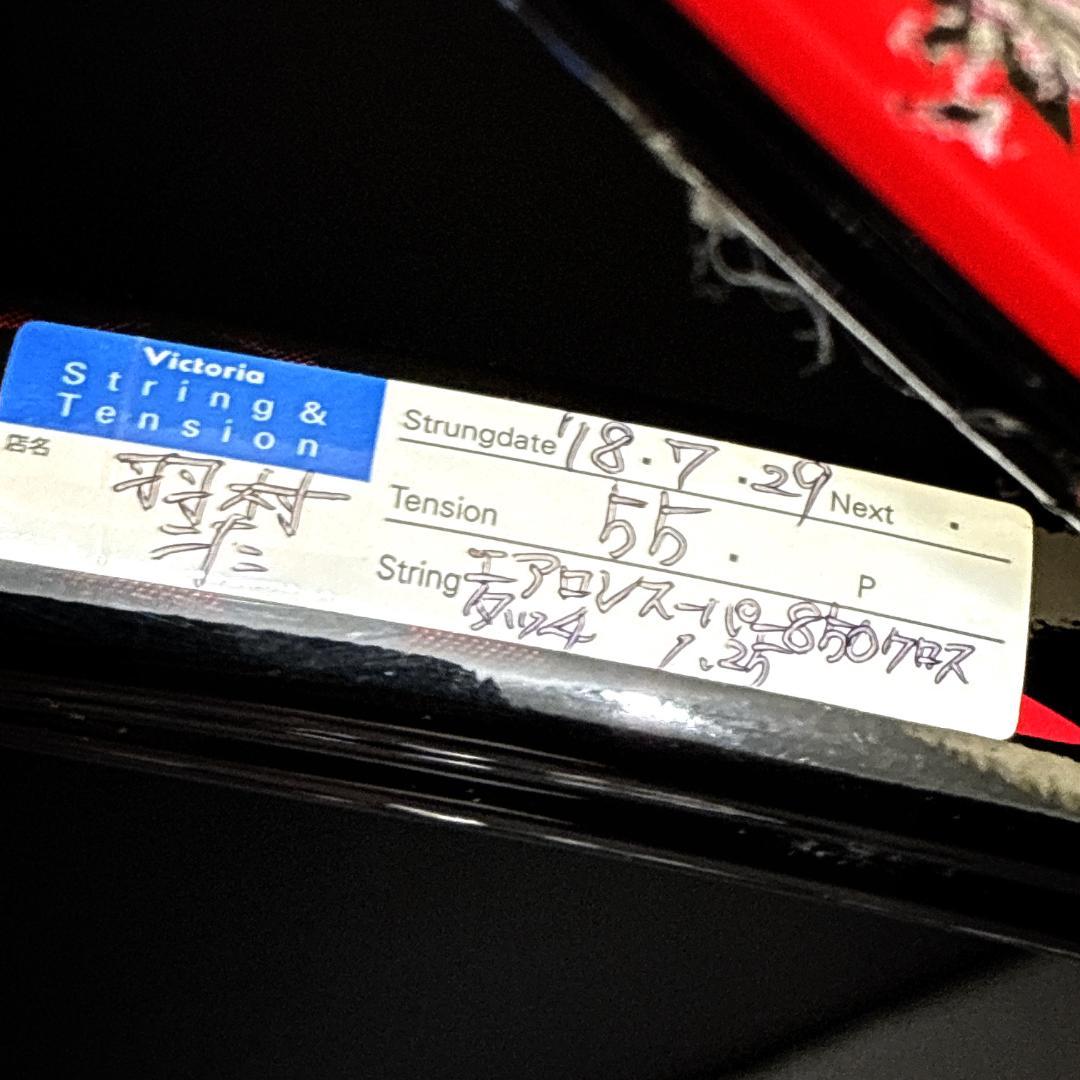 YONEX VCORE SV 100　ヨネックス　硬式ラケット　2本　DEMO