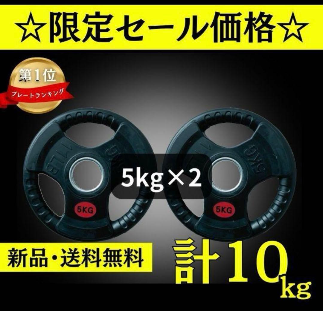 ⭐︎028⭐︎ EZバー×1個、5kg×2枚、2.5kg×4枚