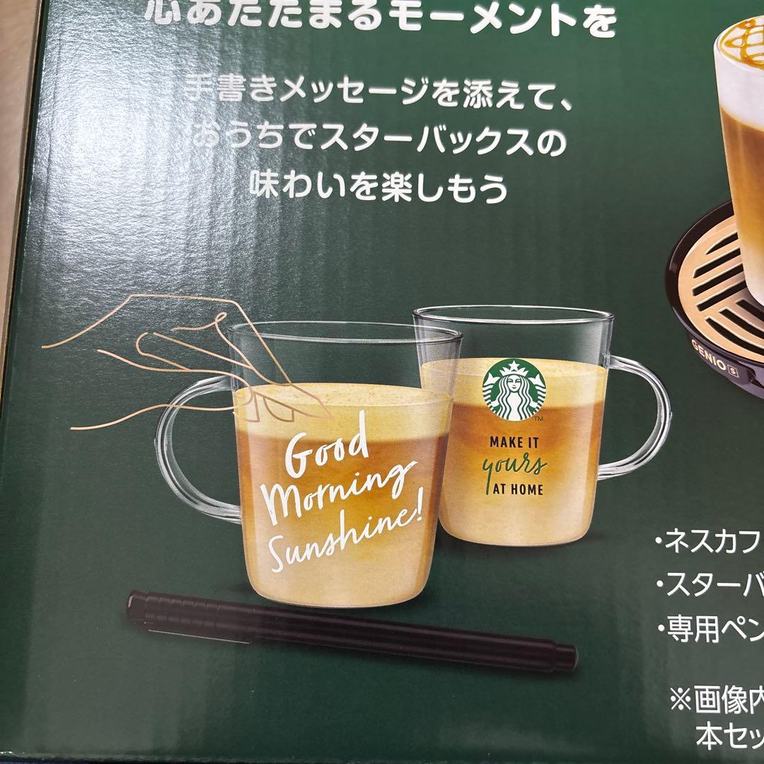 ネスレ ネスカフェドルチェグスト ジェニオエスシェア スタバ体験セット