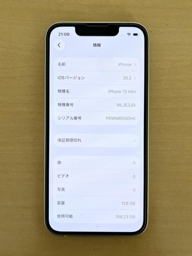 iPhone13mini 128GB スターライト 白 直営店SIMフリー 本体