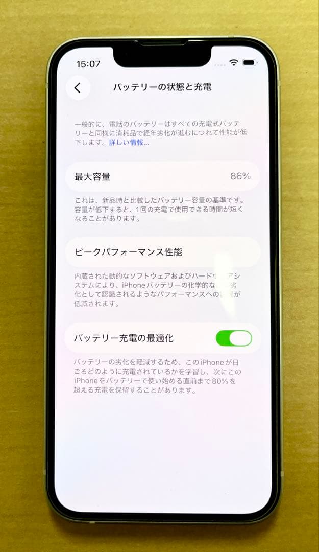 iPhone13mini 128GB スターライト 白 直営店SIMフリー 本体