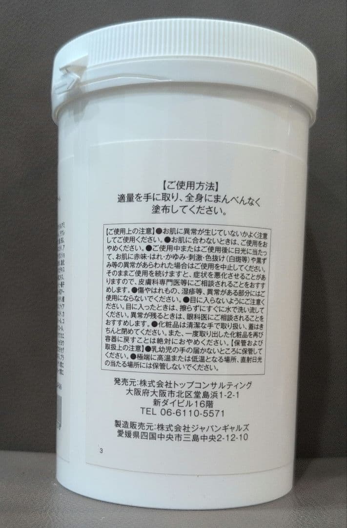 【新品未開封】プレミアム PS クリーム 660g①