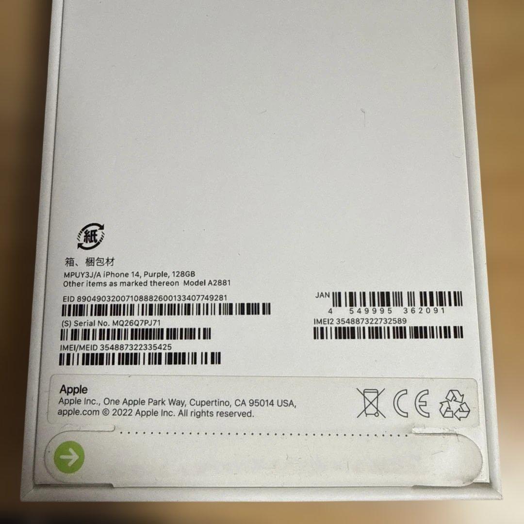 グ*タ様 即時発送可iPhone 14 128GB パープル 本体