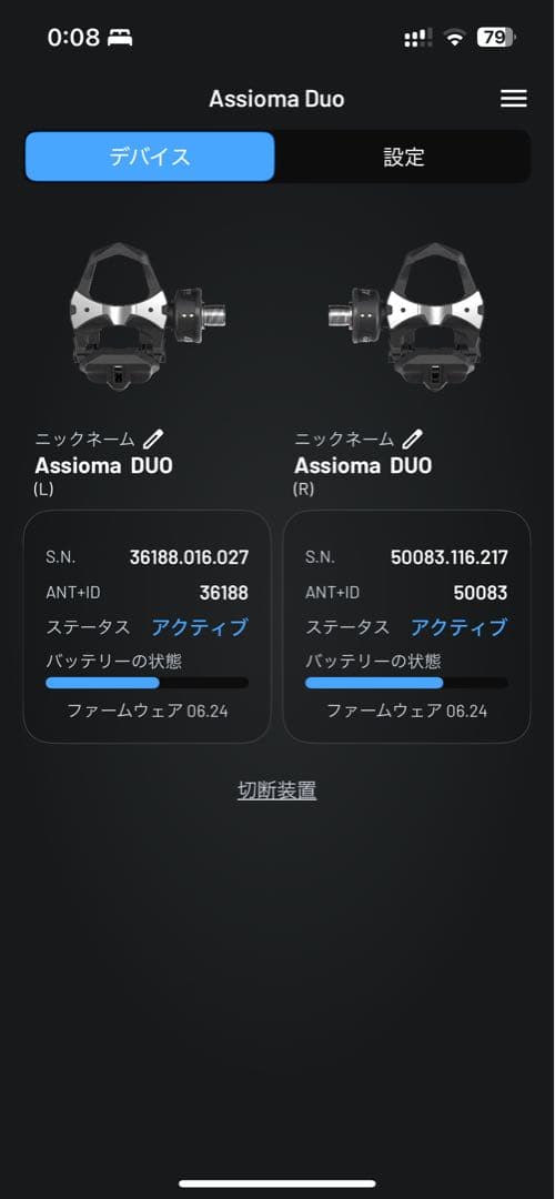 美品 FAVERO ASSIOMA DUO ペダル型両側計測パワーメーター