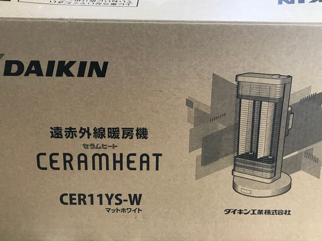 DAIKIN 遠赤外線暖房機　セラムヒート　2021年製