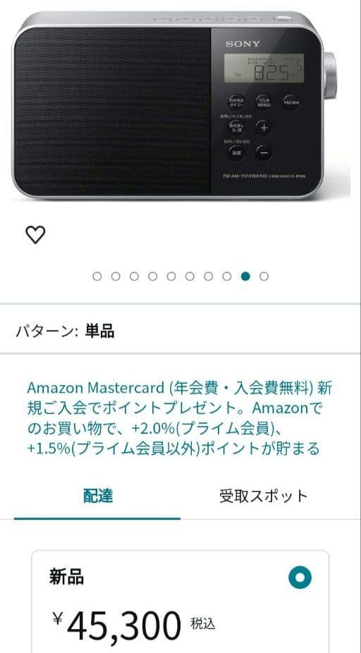 たもっち　　　　　お値下げ！！SONY　FM AM ラジオ　NIKKEI