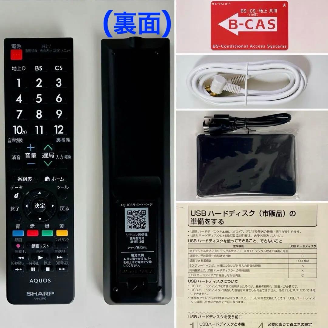 ⭐️超特セット⭐️SHARP【AQUOS 32v型】液晶テレビ➕録画HDD