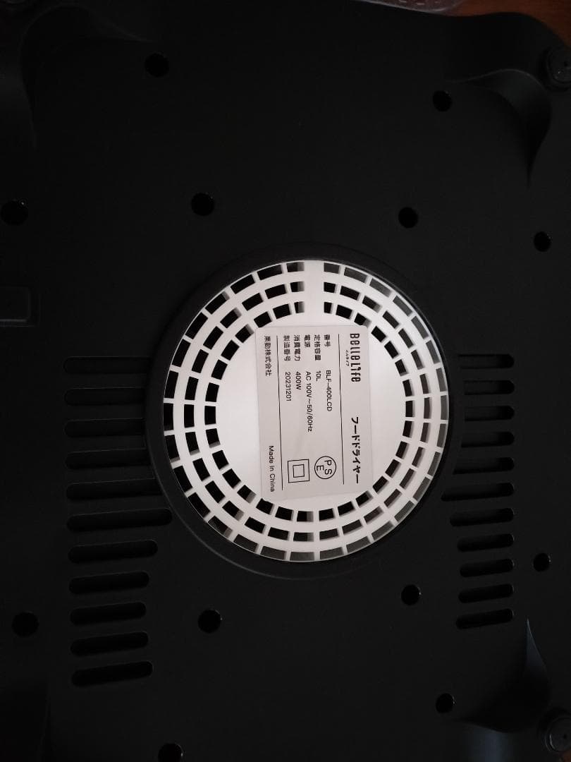 Belle Life BLF-400LCD フードドライヤー ベルライフ
