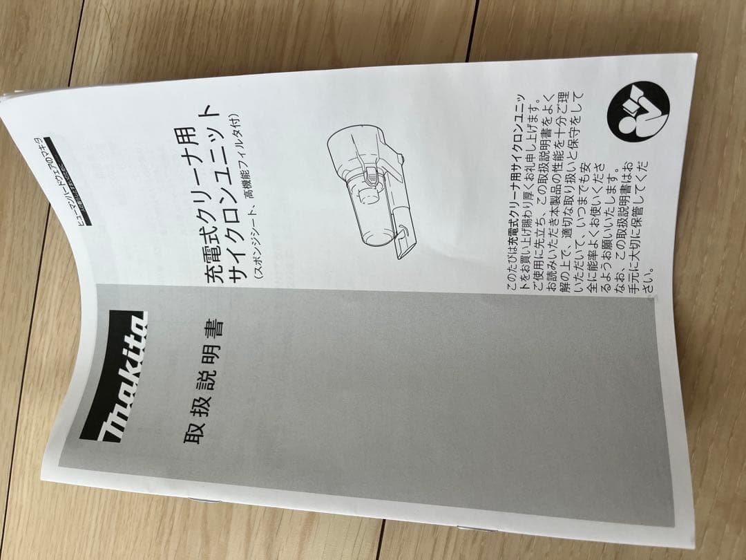 Makita マキタ　掃除機　CL281FD