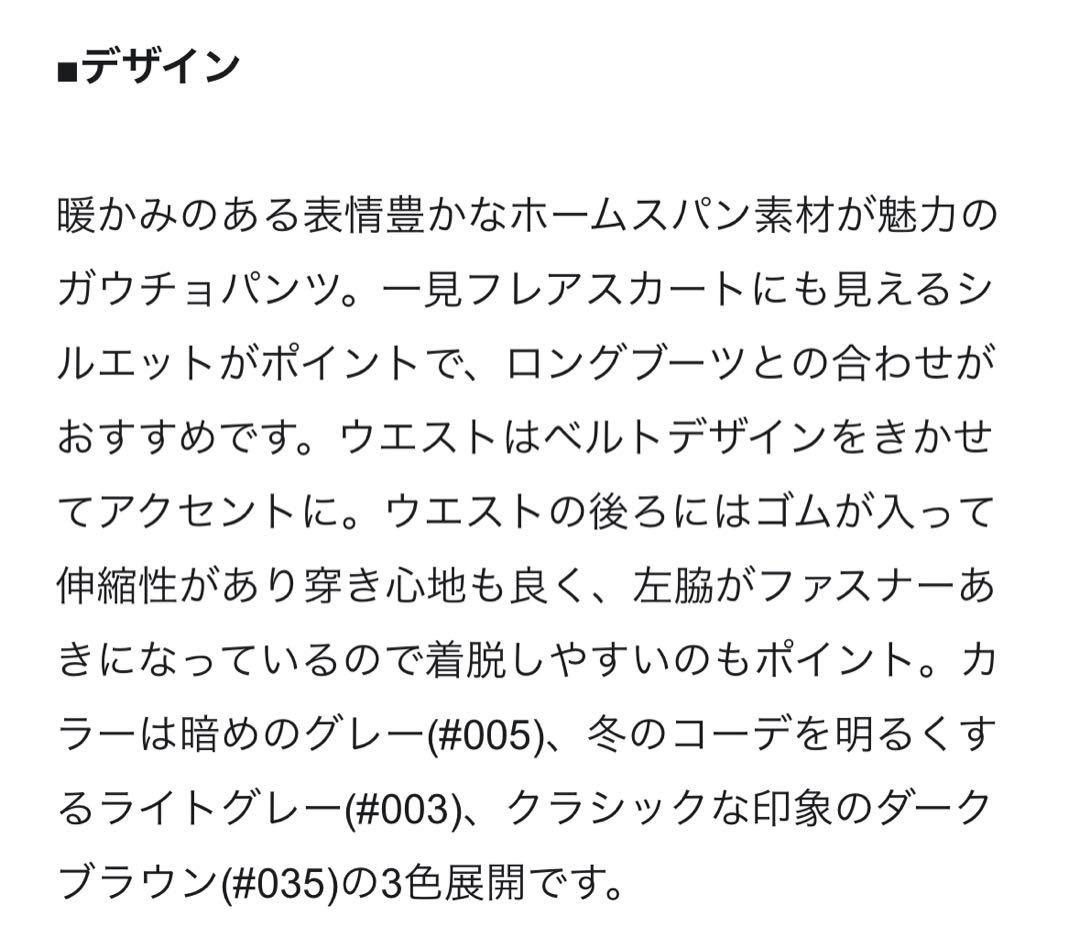 新品 23区L シルクネップツイードガウチョパンツ