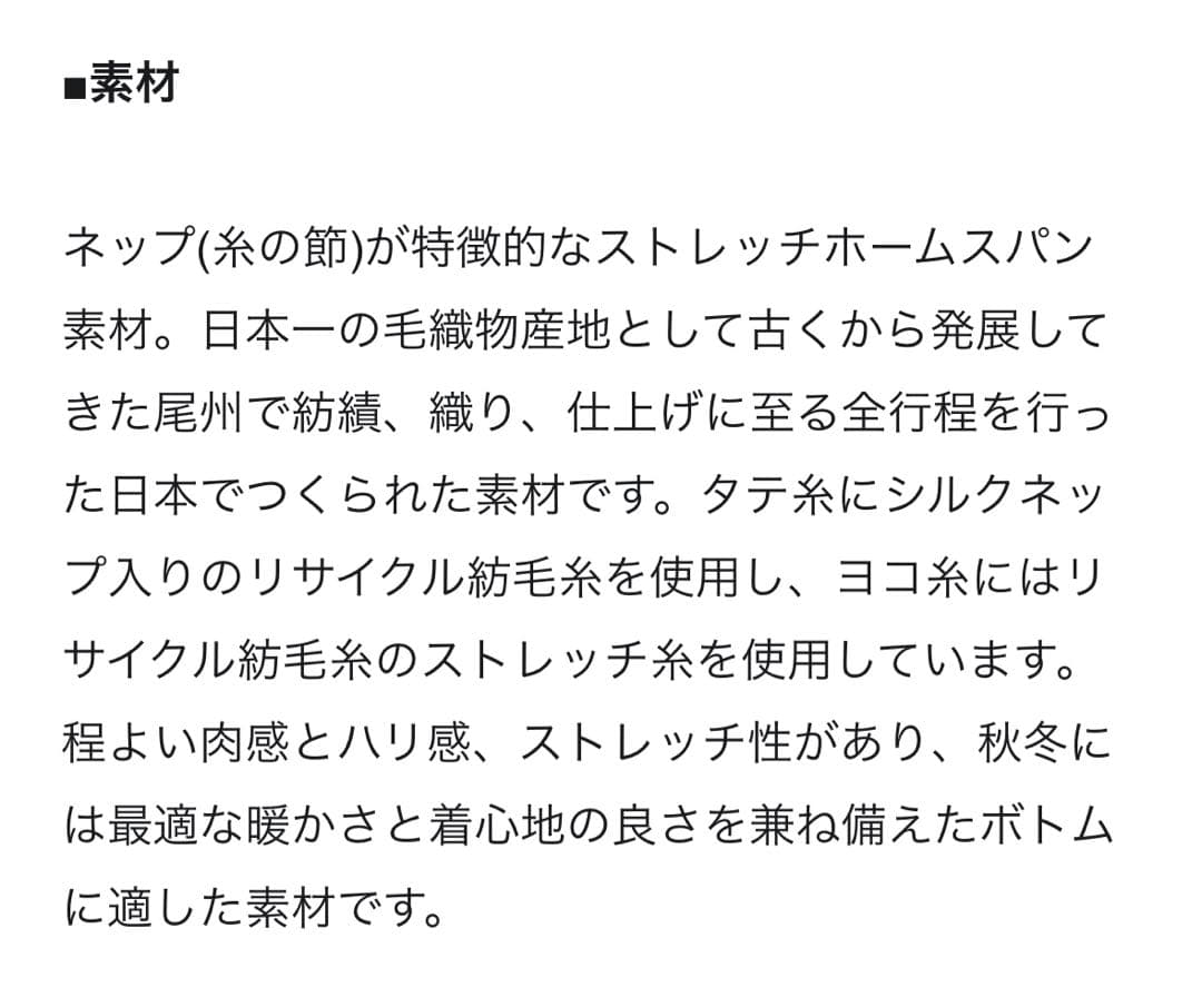 新品 23区L シルクネップツイードガウチョパンツ