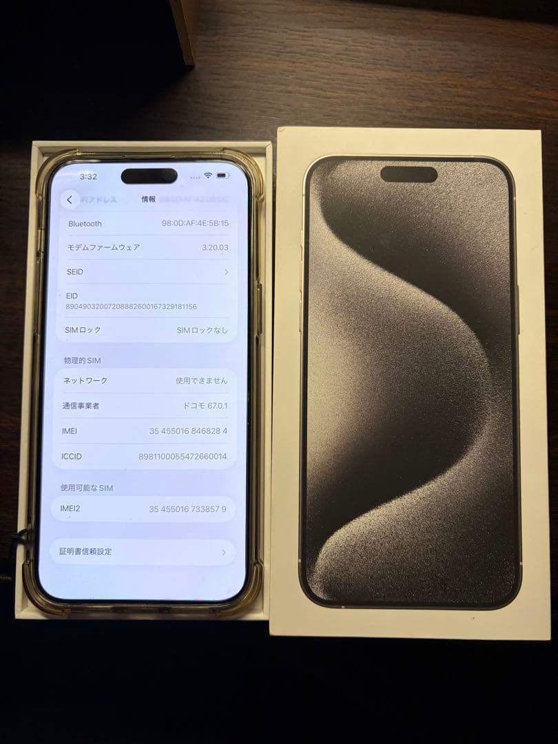 美品‼︎ iPhone 15 Pro Max 256GB 残無し