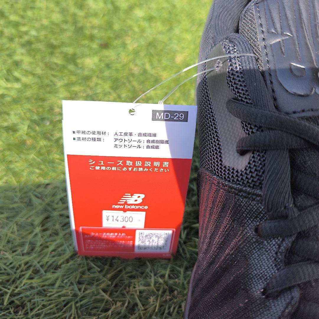 ニューバランス野球金具スパイク（高校野球対応）26.0cm