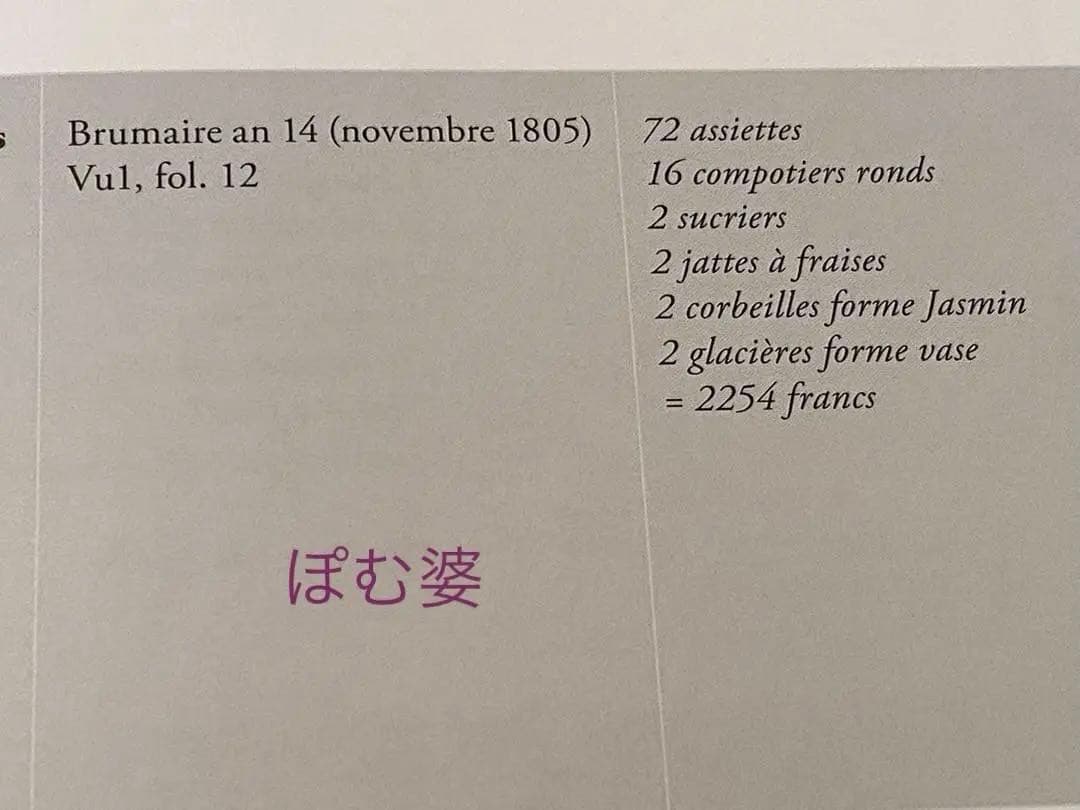 【Sevres セーヴル セーブル】黄肌花絵付 皿「ナポレオン命による贈答品」②