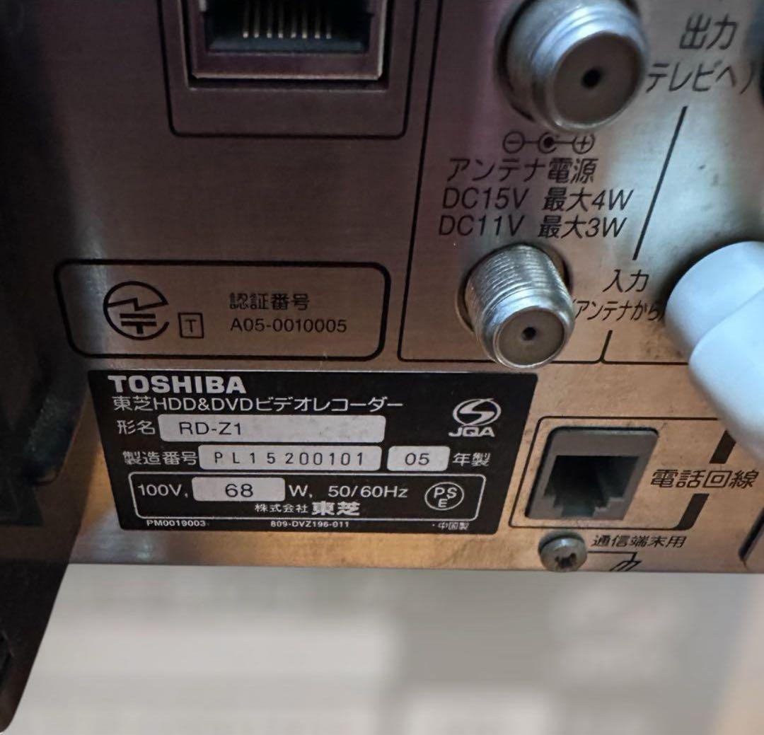 TOSHIBA トウシバ RD-Z1 HDD/DVDレコーダー 希少品!