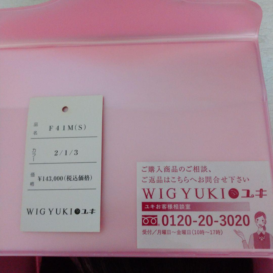 m*a様 minya様用WIG YUKI 頭部ウィッグ 未使用&ブラシ