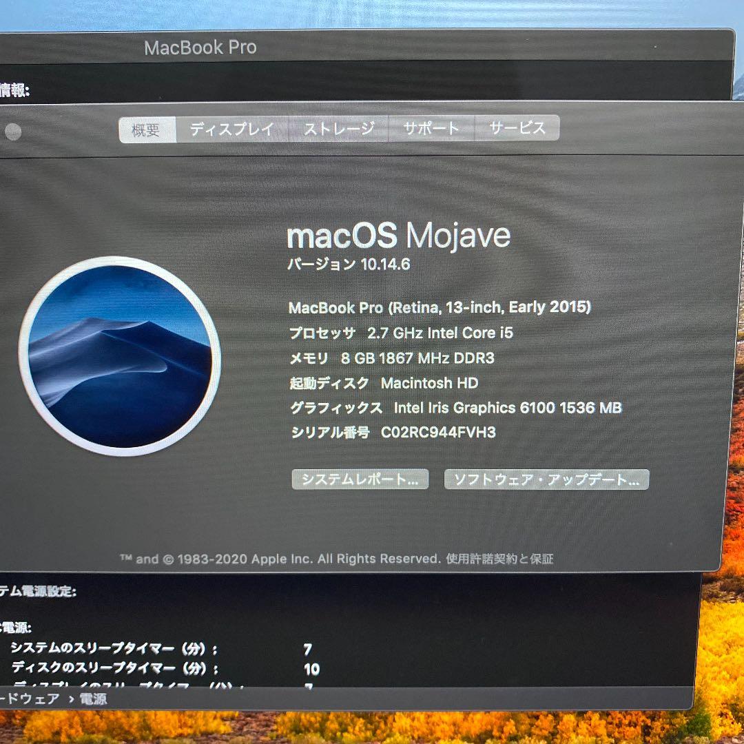 【安価美品】MacBookPro 13inch Retina Early2015
