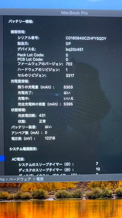 【安価美品】MacBookPro 13inch Retina Early2015