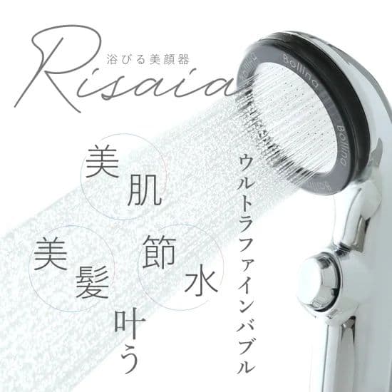ボリーナ リザイア マイクロバブル シャワーヘッド（TK-7150-SL）