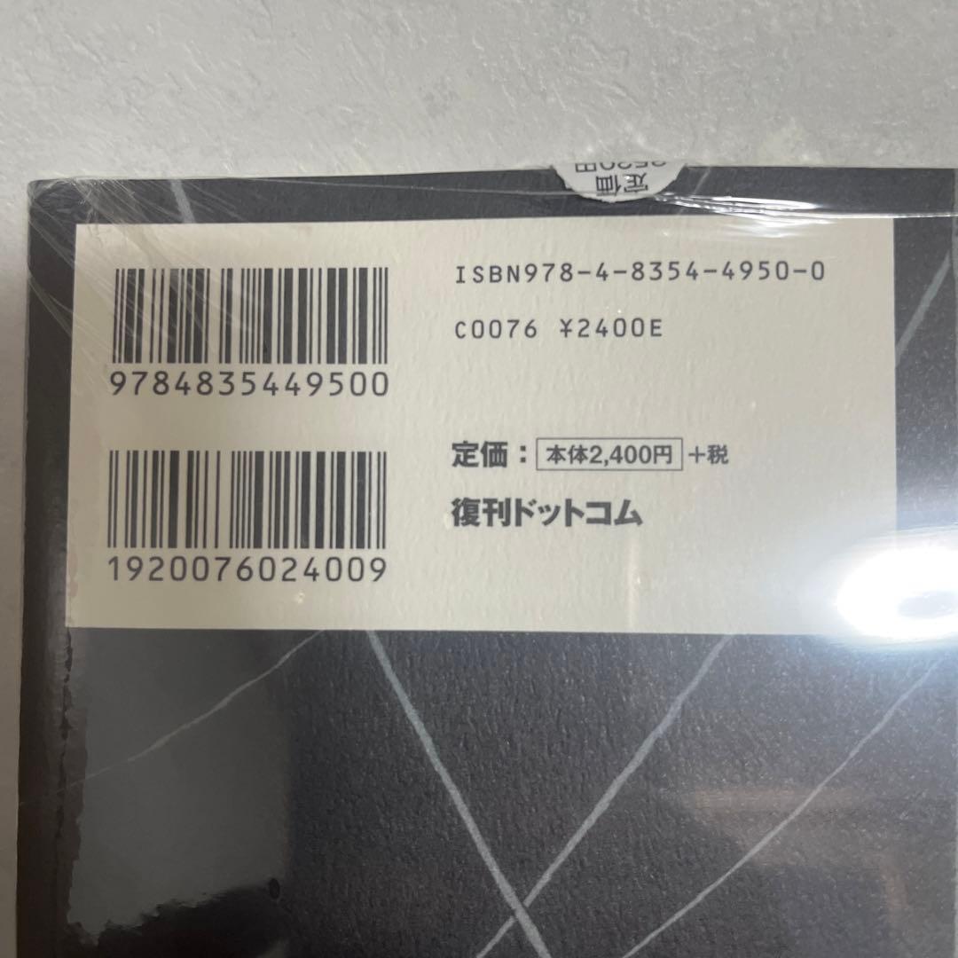 ビジュアルエクスペリメンツレイン　書籍2冊セット