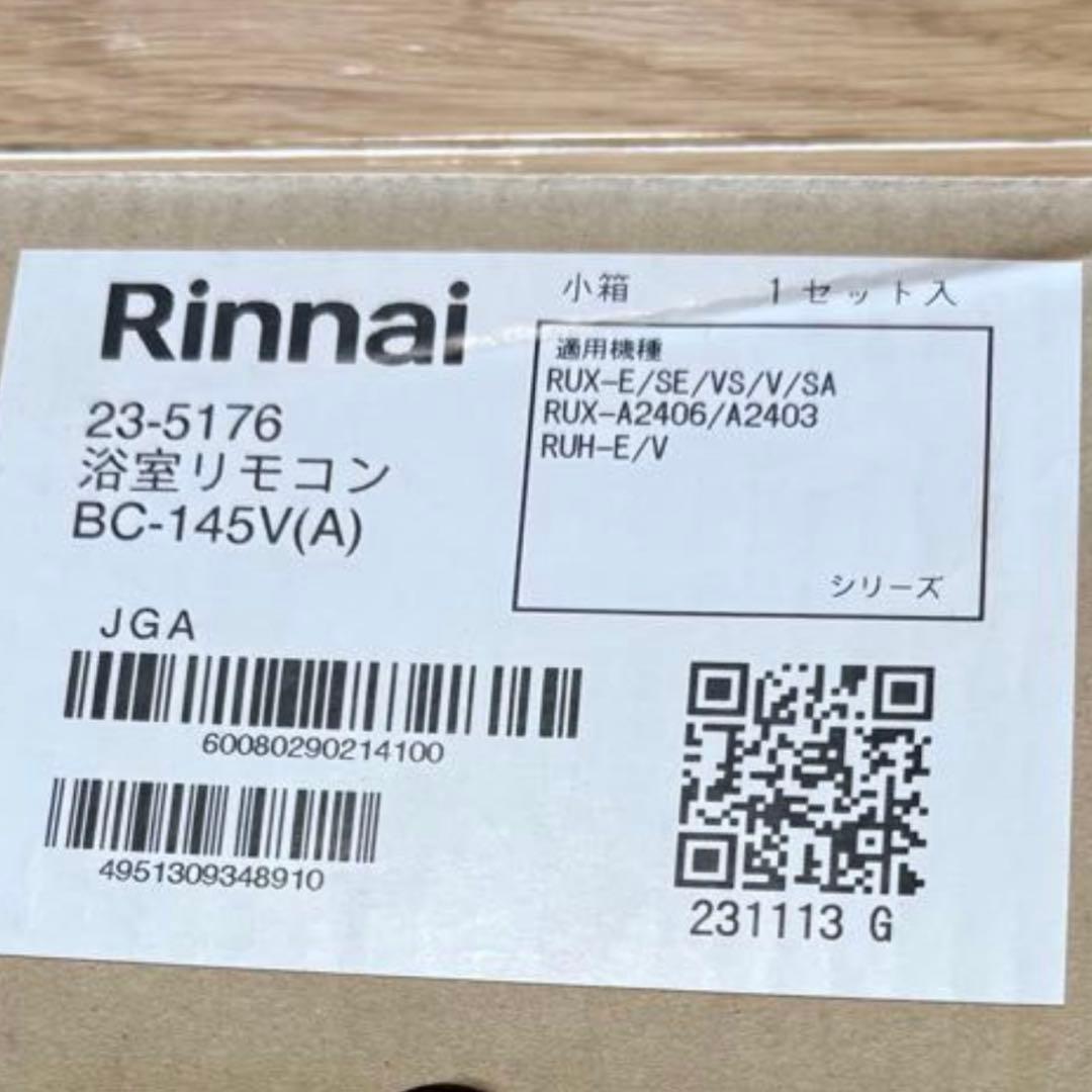 新品　リンナイ 給湯専用 エコジョーズ RUX-E1616W LPガス　給湯器