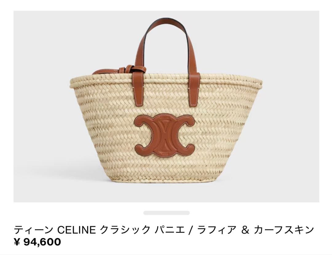 CELINEパニエ&バックインバックセット♪