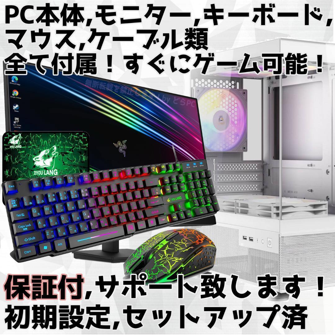 【SSSSランク】RTX3080搭載ゲーミングPCフルセット✨新品ケース✨