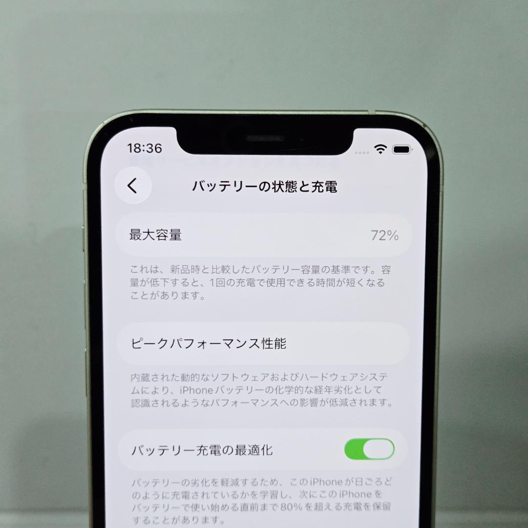07 iPhone12 ホワイト SIMフリー 128GB