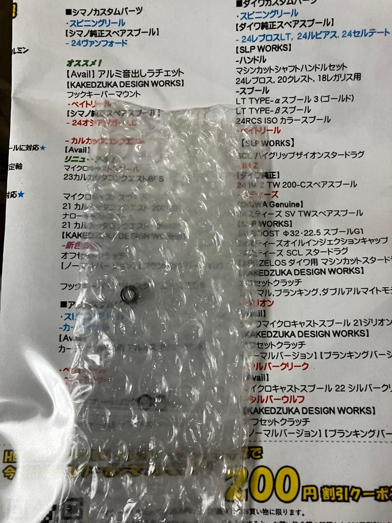 ダイワ 14リバティクラブ2000＋リバティクラブルアー 5105TLFSセット