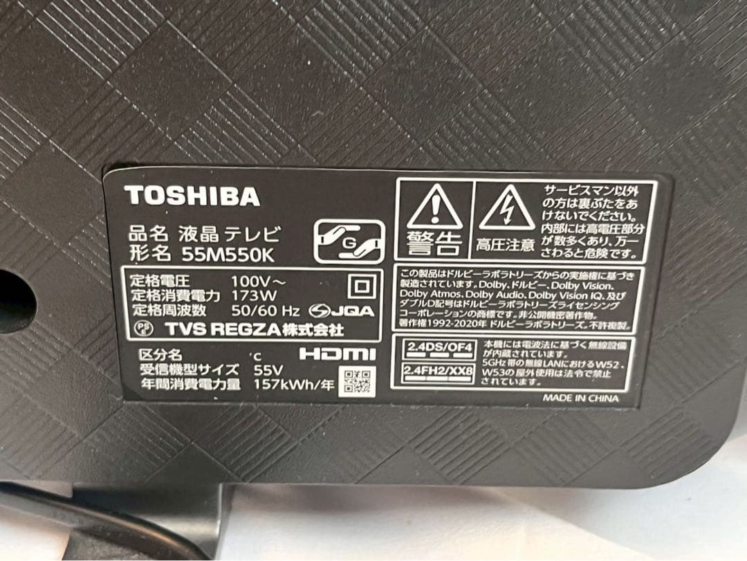 ⑤ TOSHIBA 液晶テレビ　55M550K 通電確認済