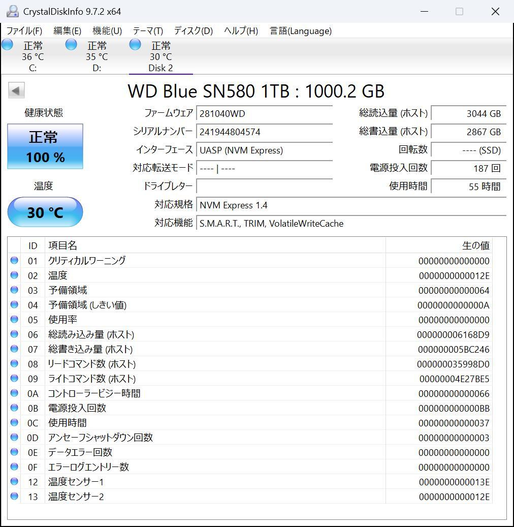 WD Blue SN580 1TB NVMe SSD (使用時間55時間)