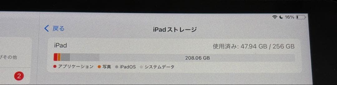 iPad 第9世代 256GB WiFiモデル