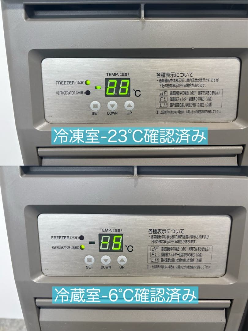 激安フクシマガリレイ業務用冷凍冷蔵庫YRC-151PM2