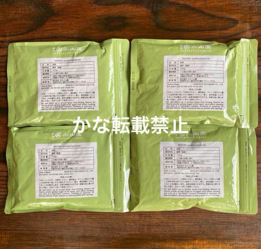 宇治 丸久小山園 抹茶 若竹 袋入 100g 4袋 小山園 ⑤