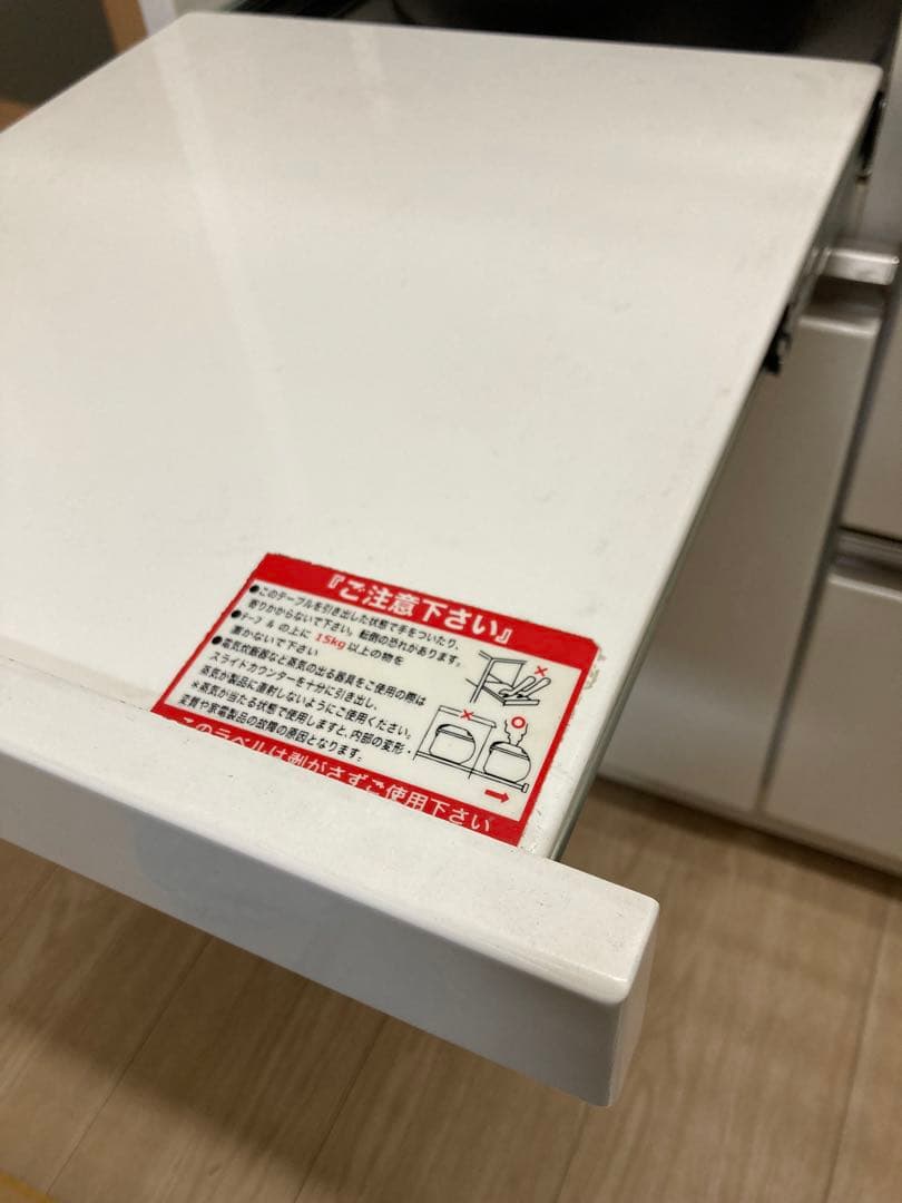 食器棚 キッチンボード 90cm レンジ台 キッチン収納家具 艶あり鏡面ホワイト