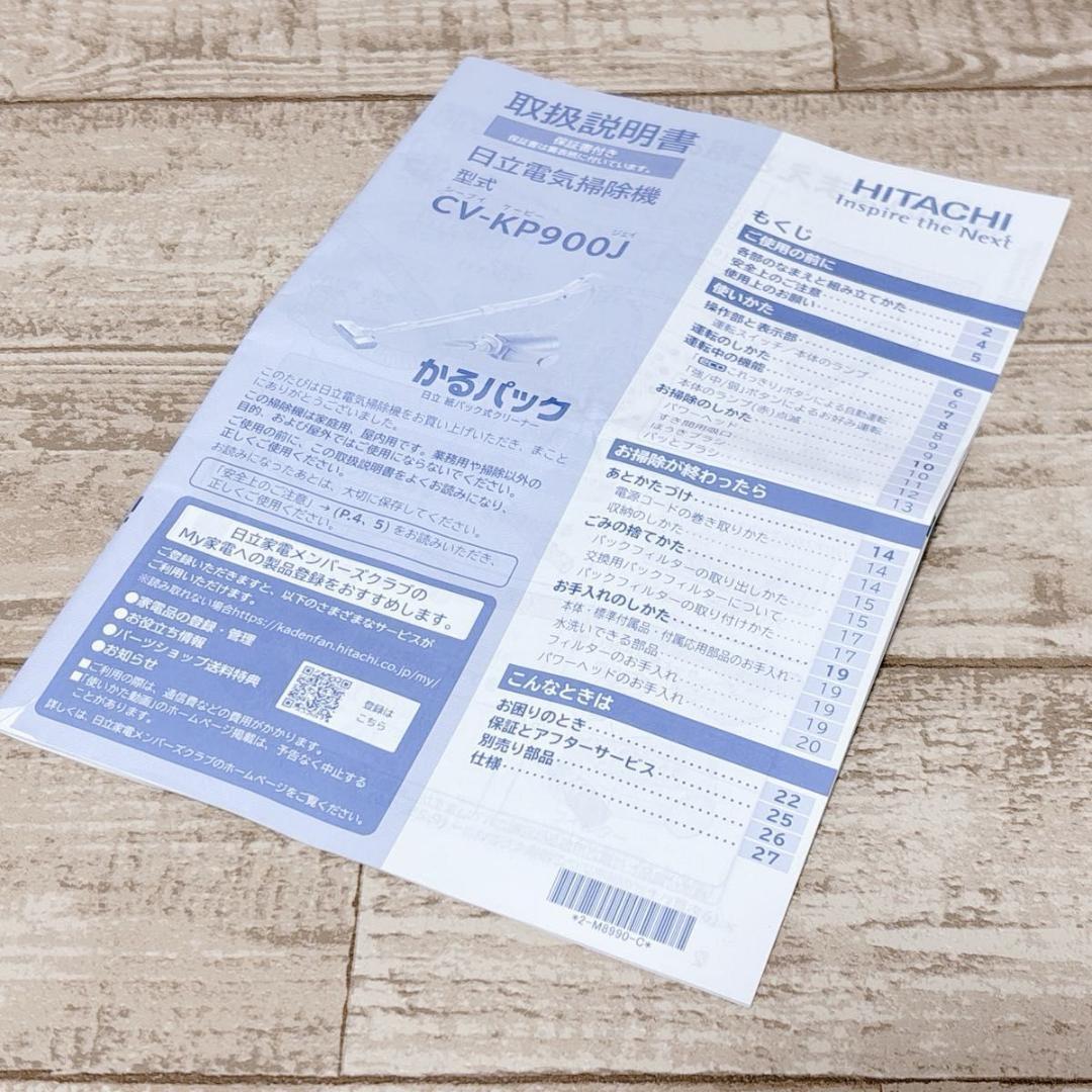 日立 紙パック式 掃除機 かるパック CV-KP900J シャンパンゴールド