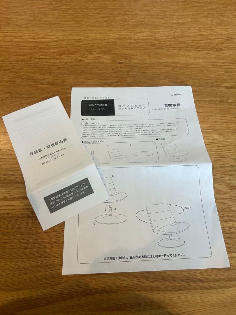 週末値下げ‼️極美品　クラッシュゲート　キャメル 1人掛けソファ　説明書付き