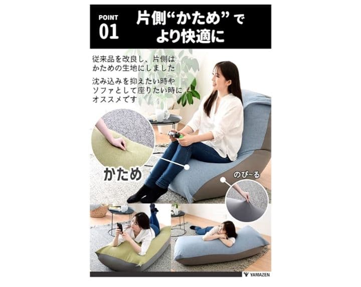 山善 ビーズクッション (ソファー) 特大 ヘリンボーン/グレー　つ336