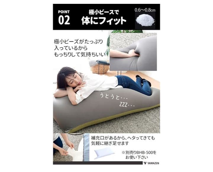 山善 ビーズクッション (ソファー) 特大 ヘリンボーン/グレー　つ336