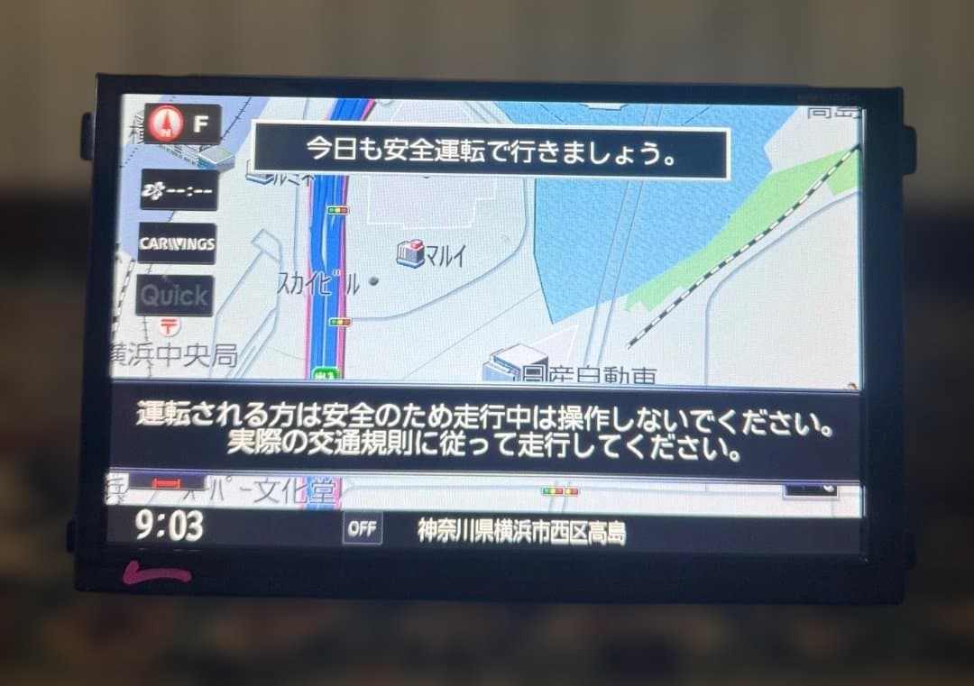 本物のニッサンMM513D-Lカーナビゲーションシステム