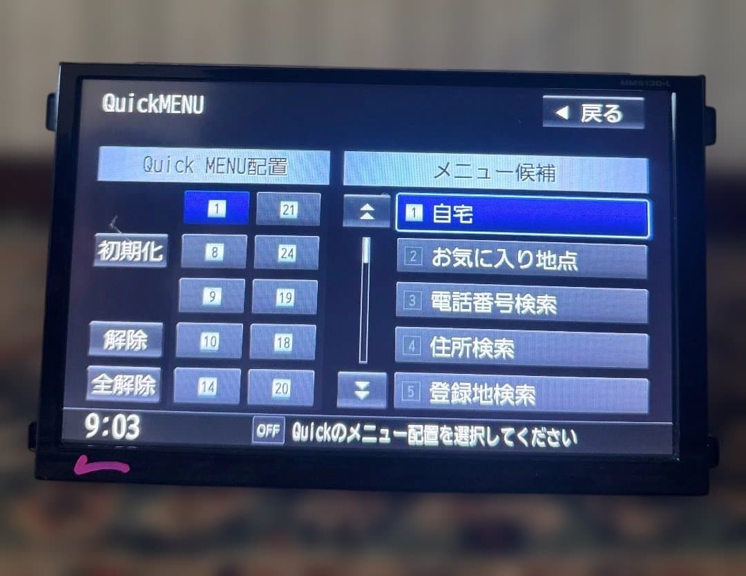 本物のニッサンMM513D-Lカーナビゲーションシステム