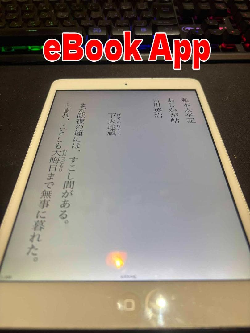 【値下げ】iPadmini 2 ホワイト 5台セット まとめて【処分したい】