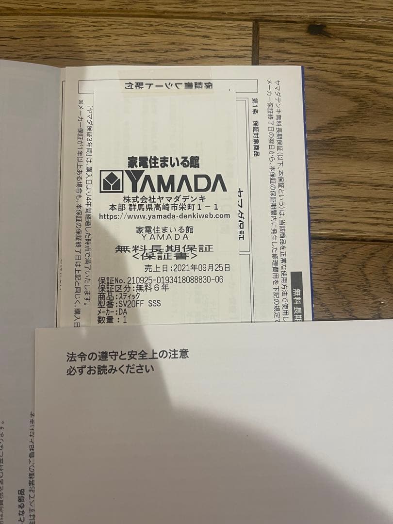 dyron v12 detect slim fluffy ダイソン掃除機